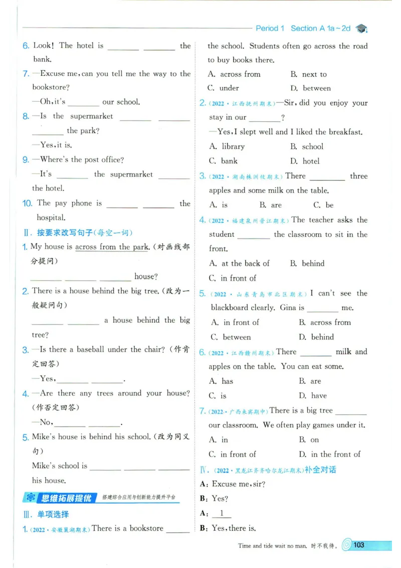 实验班提优训练七年级下册英语人教版_1、初中学习资料_24秋试卷_《实验班提优训练》_七年级
