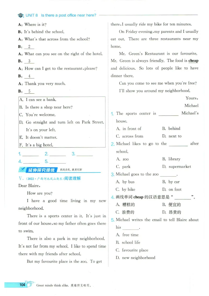 实验班提优训练七年级下册英语人教版_1、初中学习资料_24秋试卷_《实验班提优训练》_七年级