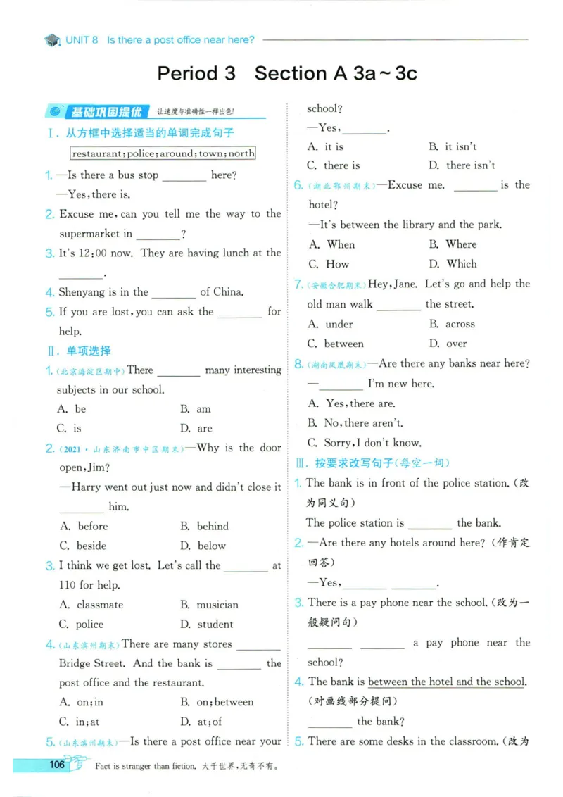 实验班提优训练七年级下册英语人教版_1、初中学习资料_24秋试卷_《实验班提优训练》_七年级