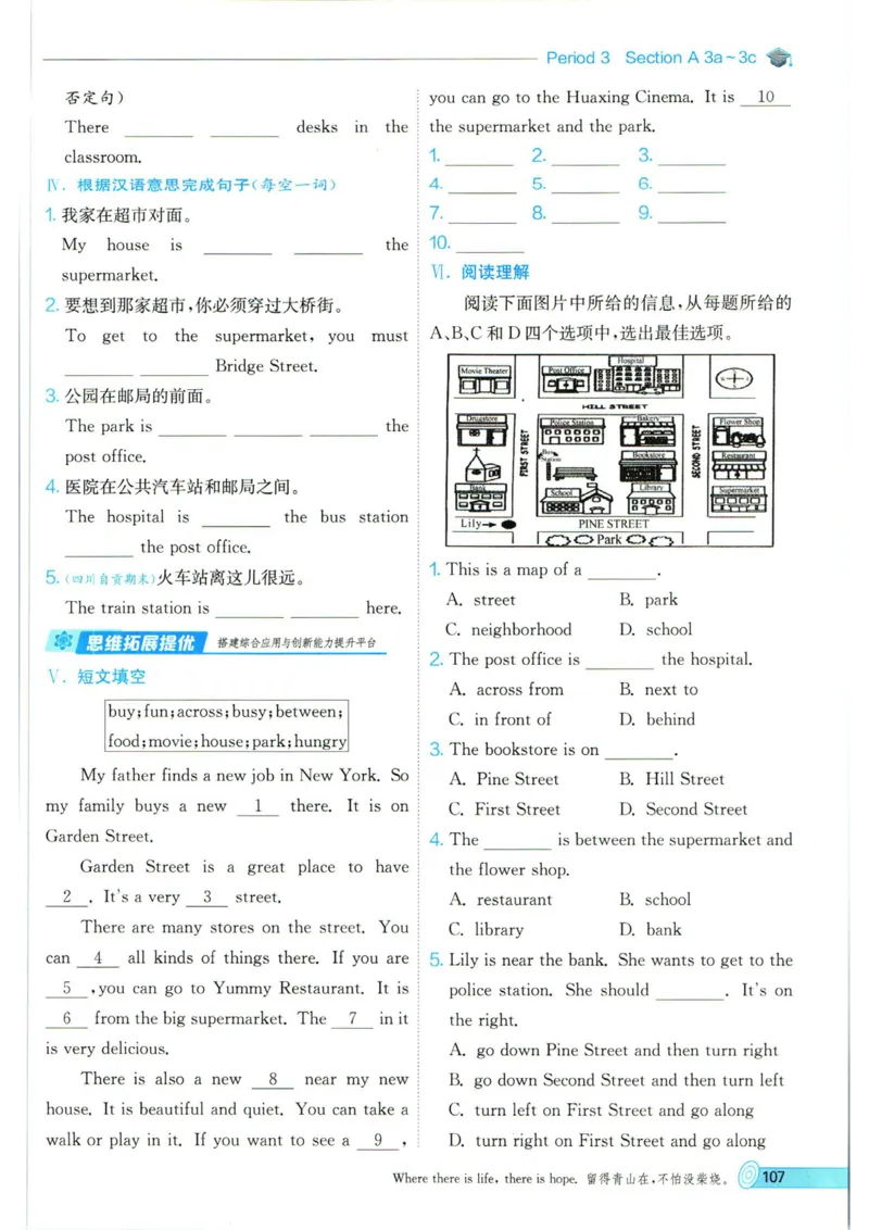 实验班提优训练七年级下册英语人教版_1、初中学习资料_24秋试卷_《实验班提优训练》_七年级