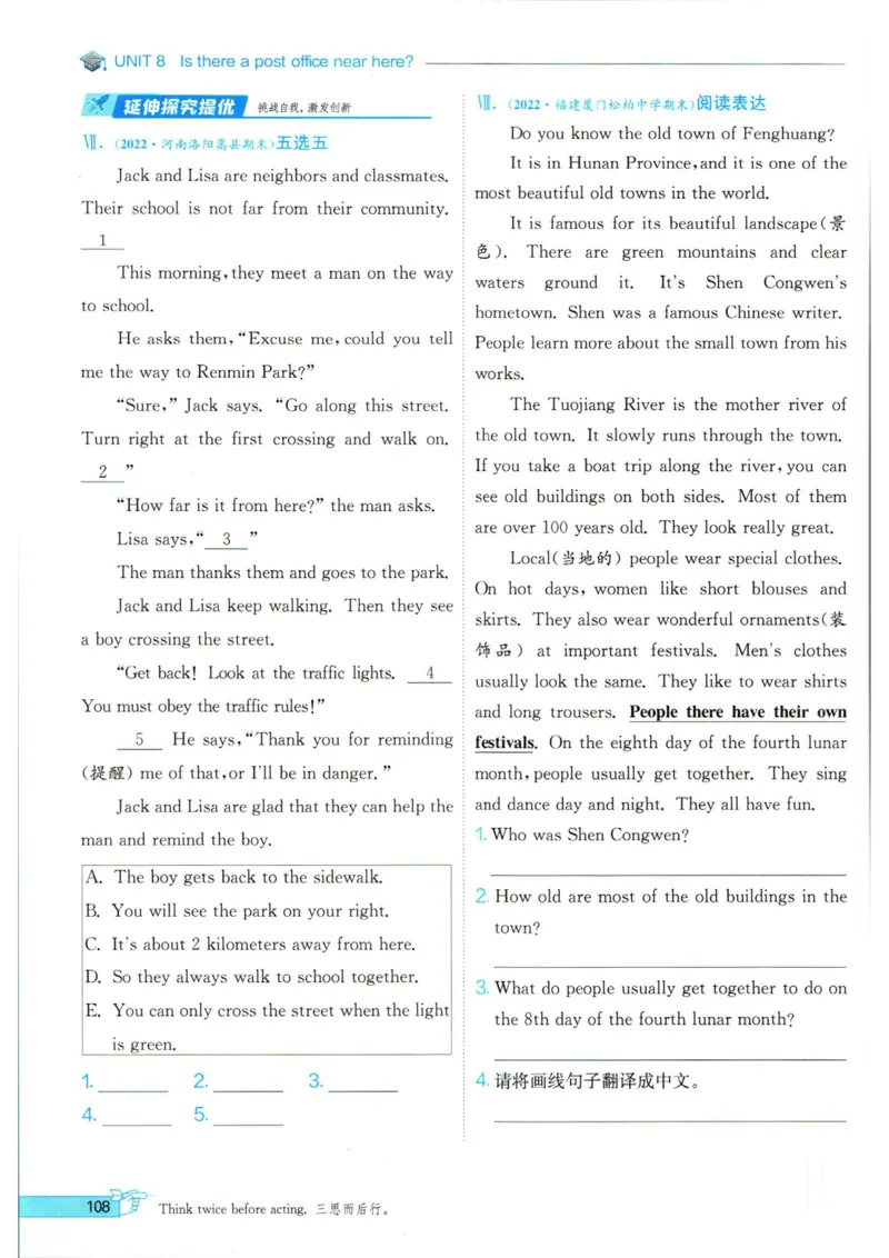 实验班提优训练七年级下册英语人教版_1、初中学习资料_24秋试卷_《实验班提优训练》_七年级