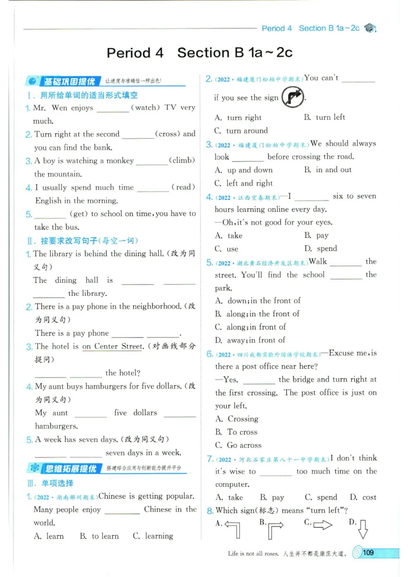 实验班提优训练七年级下册英语人教版_1、初中学习资料_24秋试卷_《实验班提优训练》_七年级
