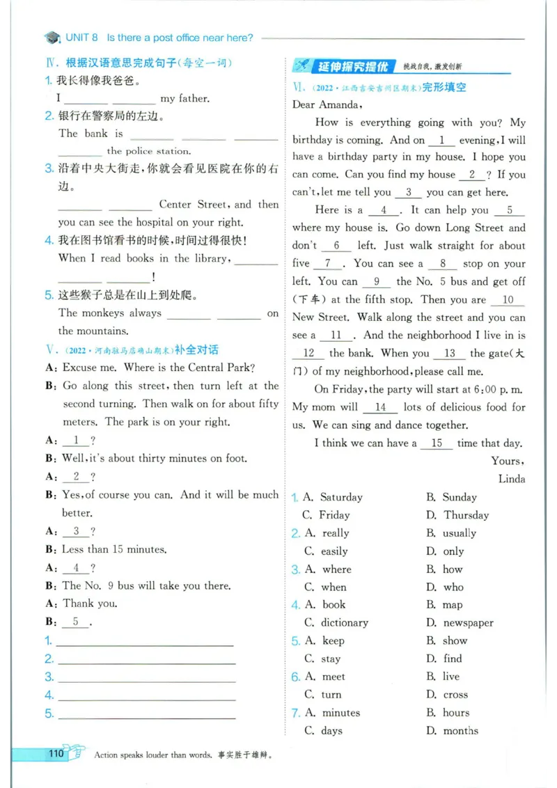 实验班提优训练七年级下册英语人教版_1、初中学习资料_24秋试卷_《实验班提优训练》_七年级