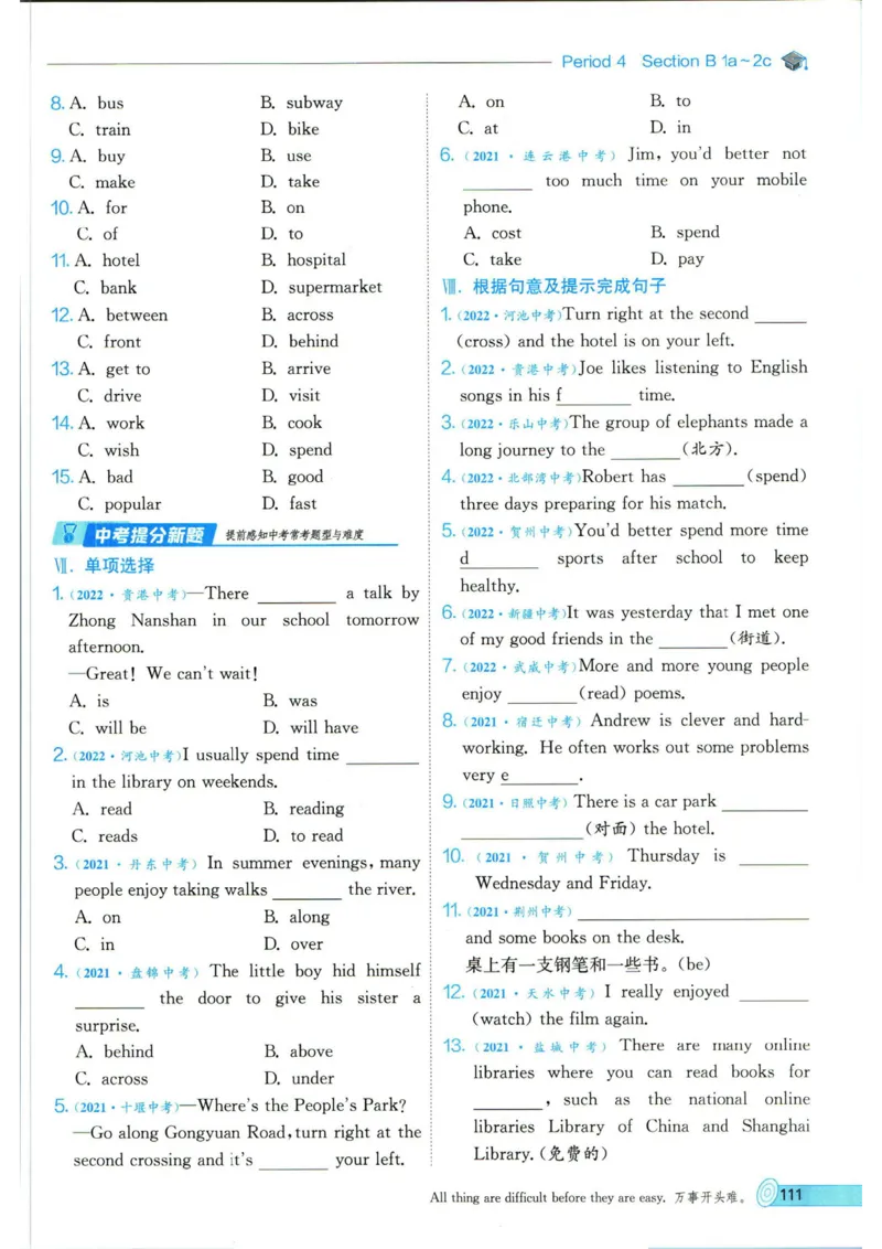实验班提优训练七年级下册英语人教版_1、初中学习资料_24秋试卷_《实验班提优训练》_七年级