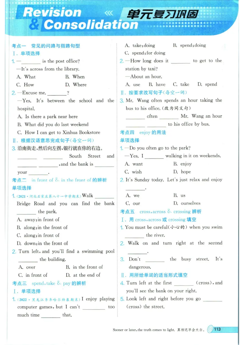 实验班提优训练七年级下册英语人教版_1、初中学习资料_24秋试卷_《实验班提优训练》_七年级