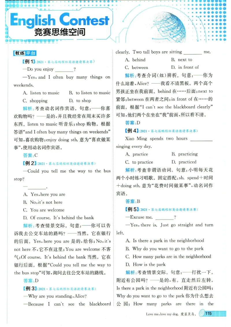 实验班提优训练七年级下册英语人教版_1、初中学习资料_24秋试卷_《实验班提优训练》_七年级