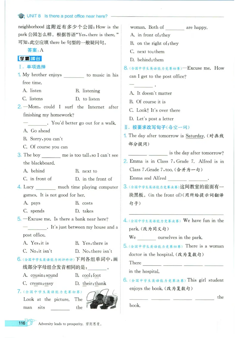 实验班提优训练七年级下册英语人教版_1、初中学习资料_24秋试卷_《实验班提优训练》_七年级