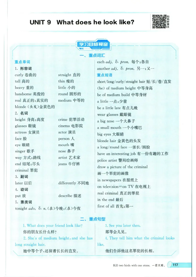 实验班提优训练七年级下册英语人教版_1、初中学习资料_24秋试卷_《实验班提优训练》_七年级