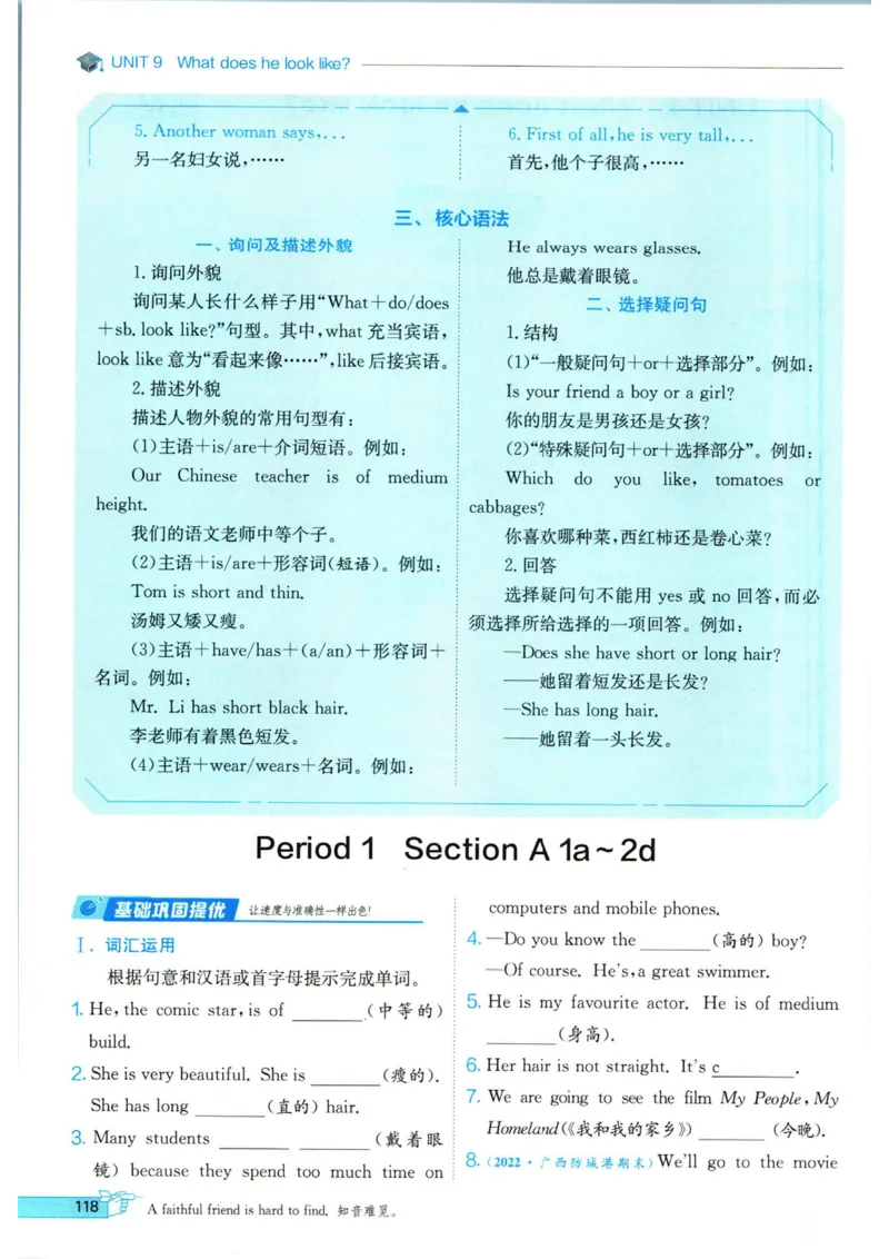 实验班提优训练七年级下册英语人教版_1、初中学习资料_24秋试卷_《实验班提优训练》_七年级