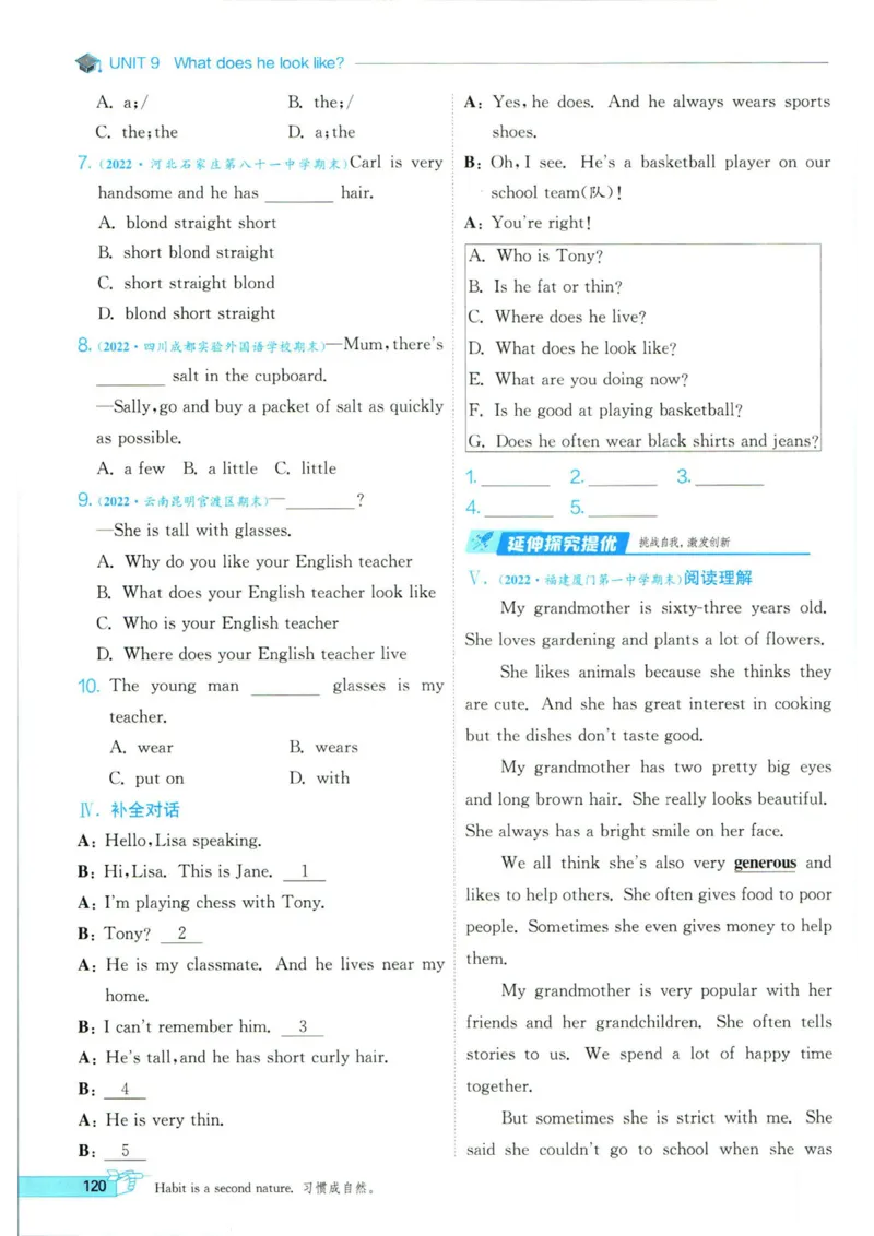 实验班提优训练七年级下册英语人教版_1、初中学习资料_24秋试卷_《实验班提优训练》_七年级