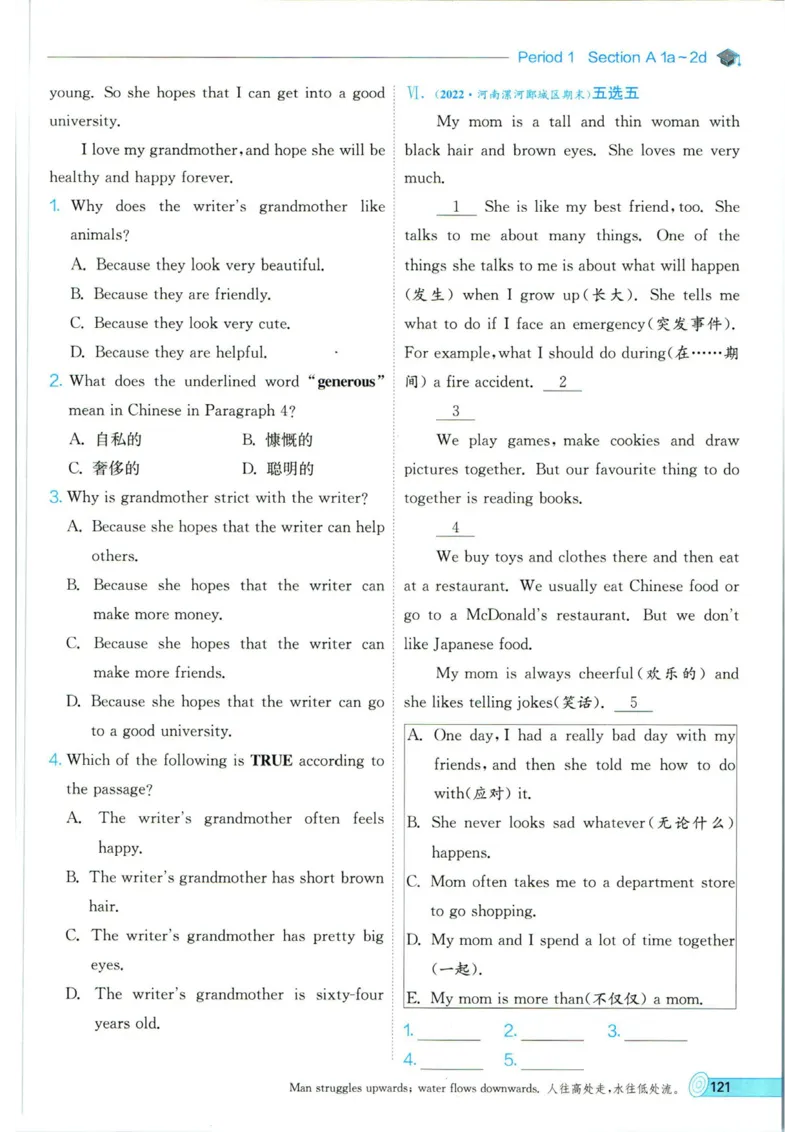 实验班提优训练七年级下册英语人教版_1、初中学习资料_24秋试卷_《实验班提优训练》_七年级