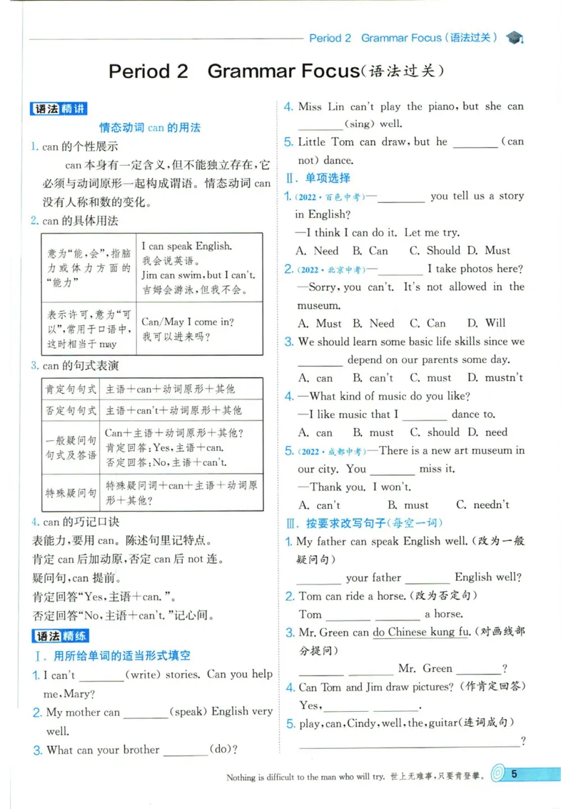 实验班提优训练七年级下册英语人教版_1、初中学习资料_24秋试卷_《实验班提优训练》_七年级