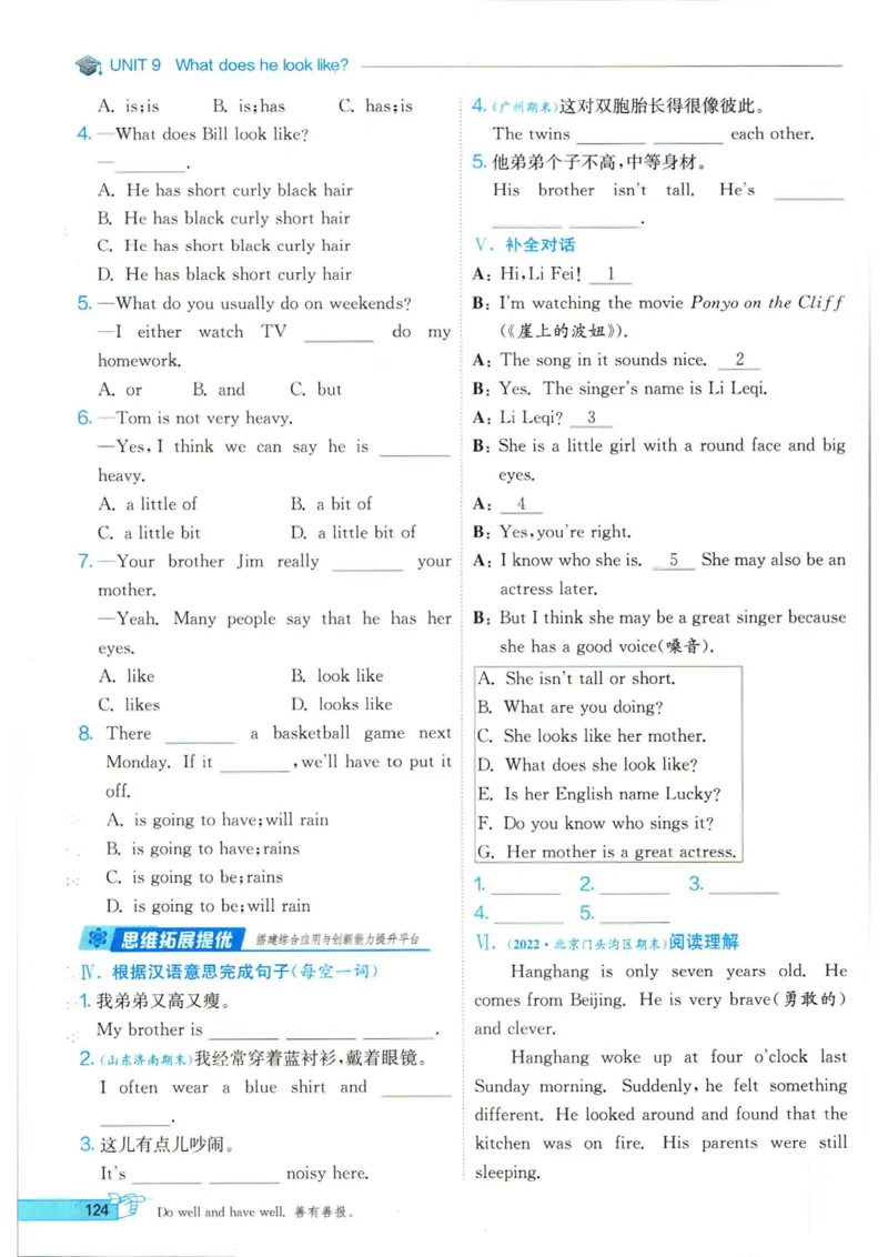 实验班提优训练七年级下册英语人教版_1、初中学习资料_24秋试卷_《实验班提优训练》_七年级