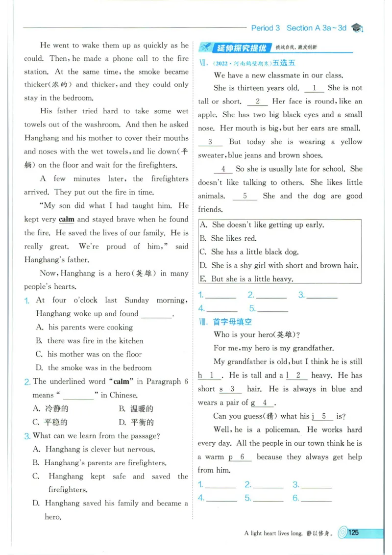 实验班提优训练七年级下册英语人教版_1、初中学习资料_24秋试卷_《实验班提优训练》_七年级