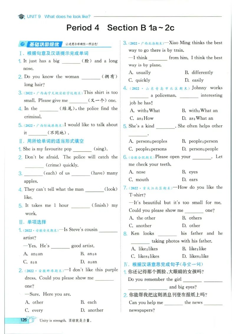 实验班提优训练七年级下册英语人教版_1、初中学习资料_24秋试卷_《实验班提优训练》_七年级