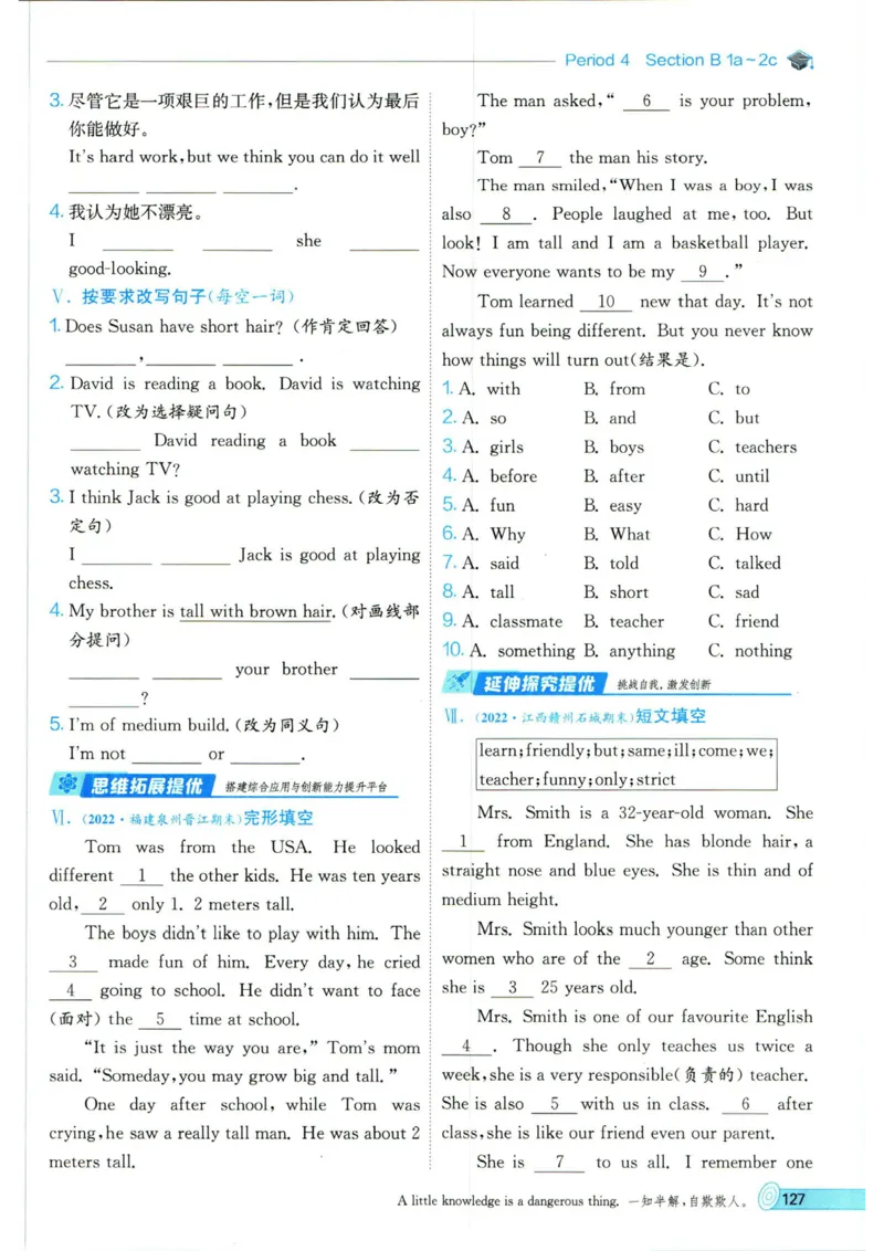 实验班提优训练七年级下册英语人教版_1、初中学习资料_24秋试卷_《实验班提优训练》_七年级