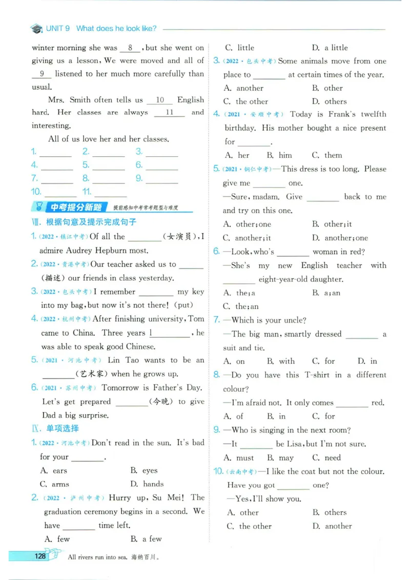 实验班提优训练七年级下册英语人教版_1、初中学习资料_24秋试卷_《实验班提优训练》_七年级