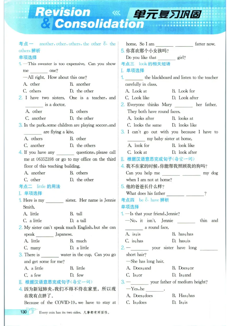 实验班提优训练七年级下册英语人教版_1、初中学习资料_24秋试卷_《实验班提优训练》_七年级