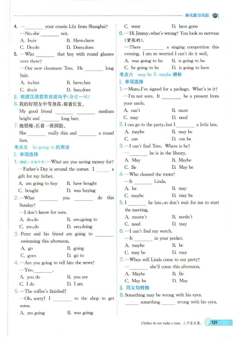 实验班提优训练七年级下册英语人教版_1、初中学习资料_24秋试卷_《实验班提优训练》_七年级