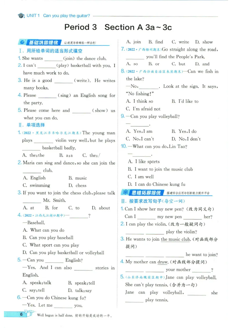 实验班提优训练七年级下册英语人教版_1、初中学习资料_24秋试卷_《实验班提优训练》_七年级