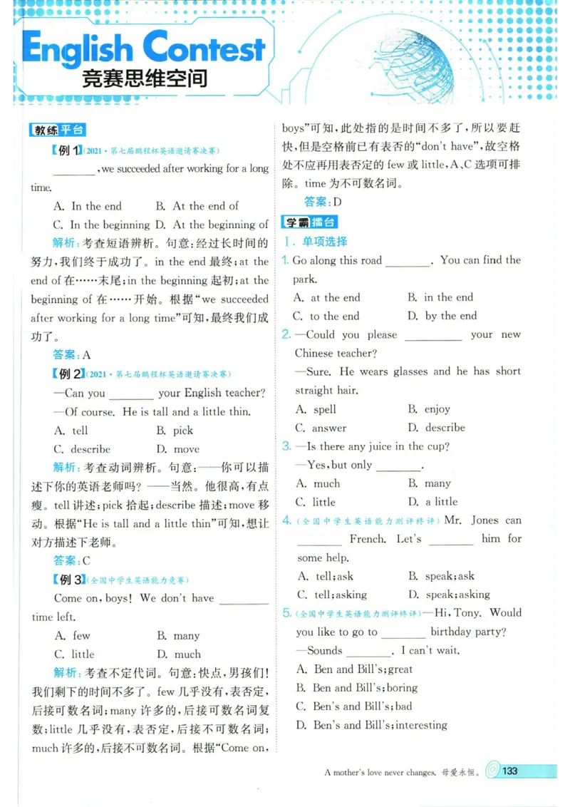 实验班提优训练七年级下册英语人教版_1、初中学习资料_24秋试卷_《实验班提优训练》_七年级