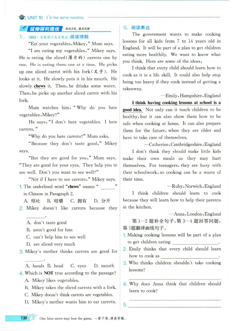 实验班提优训练七年级下册英语人教版_1、初中学习资料_24秋试卷_《实验班提优训练》_七年级