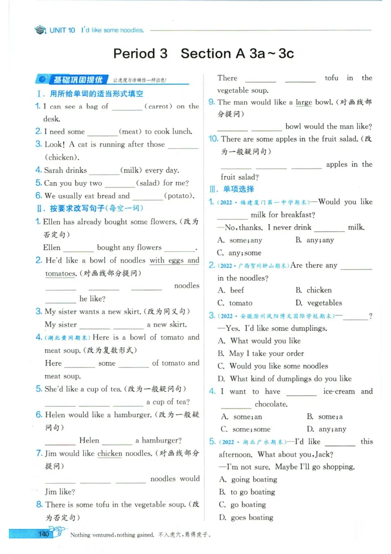 实验班提优训练七年级下册英语人教版_1、初中学习资料_24秋试卷_《实验班提优训练》_七年级