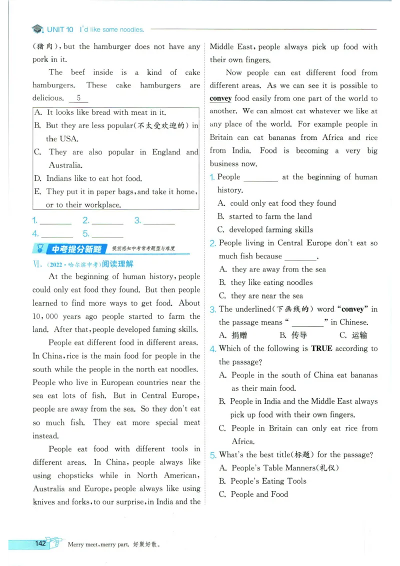 实验班提优训练七年级下册英语人教版_1、初中学习资料_24秋试卷_《实验班提优训练》_七年级