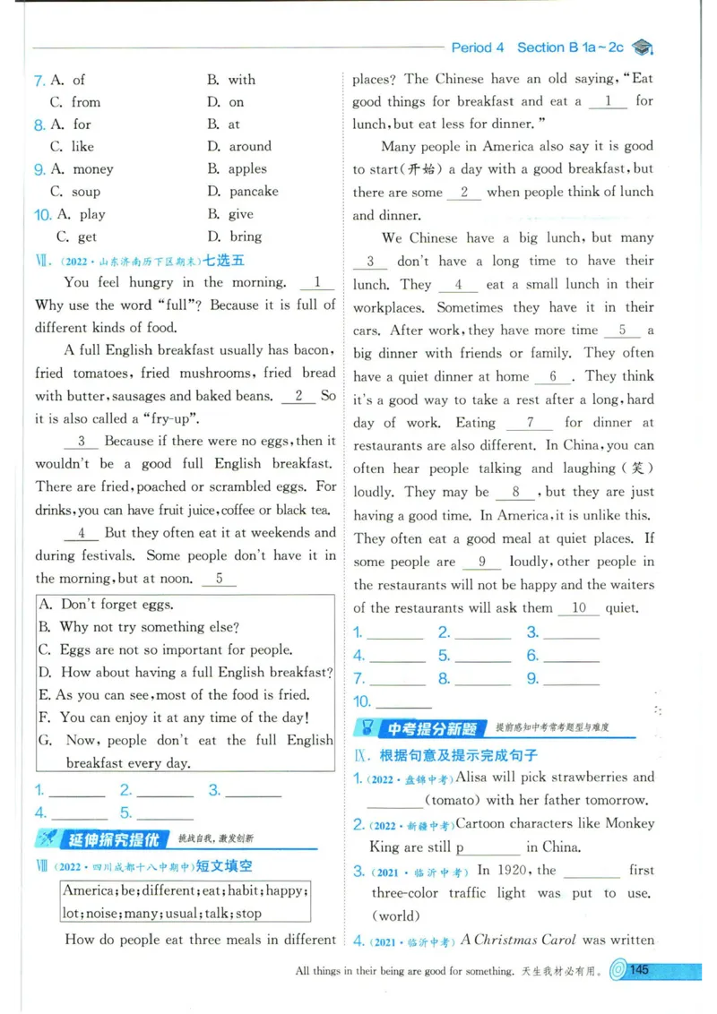实验班提优训练七年级下册英语人教版_1、初中学习资料_24秋试卷_《实验班提优训练》_七年级