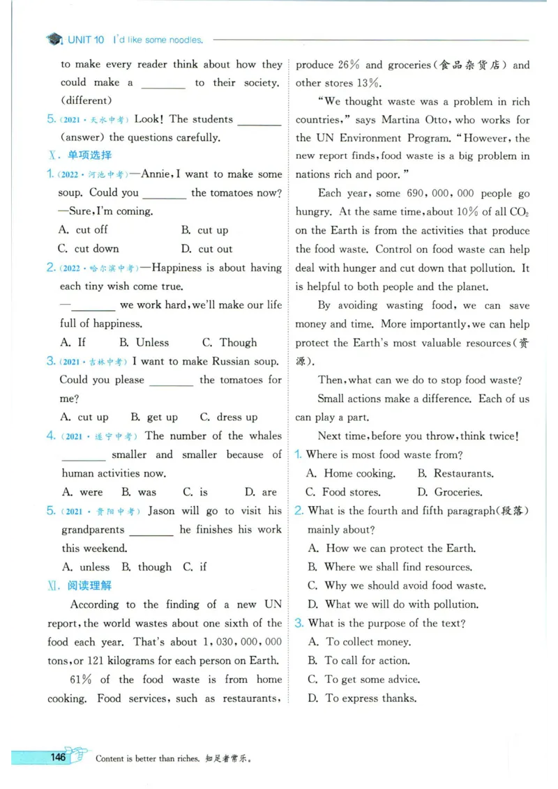 实验班提优训练七年级下册英语人教版_1、初中学习资料_24秋试卷_《实验班提优训练》_七年级