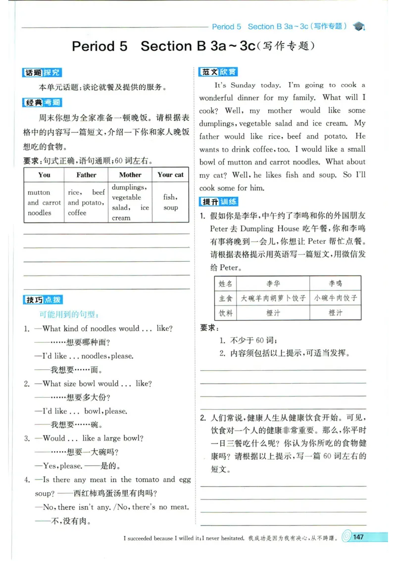 实验班提优训练七年级下册英语人教版_1、初中学习资料_24秋试卷_《实验班提优训练》_七年级