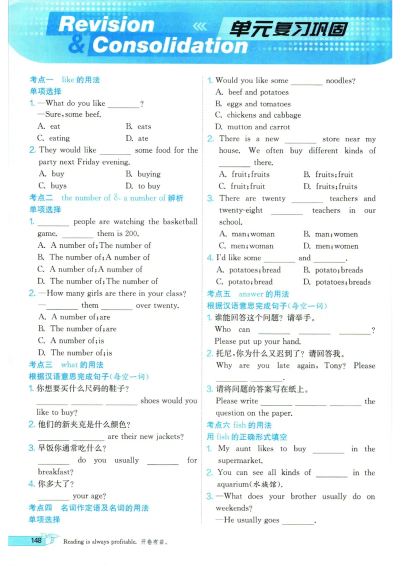 实验班提优训练七年级下册英语人教版_1、初中学习资料_24秋试卷_《实验班提优训练》_七年级