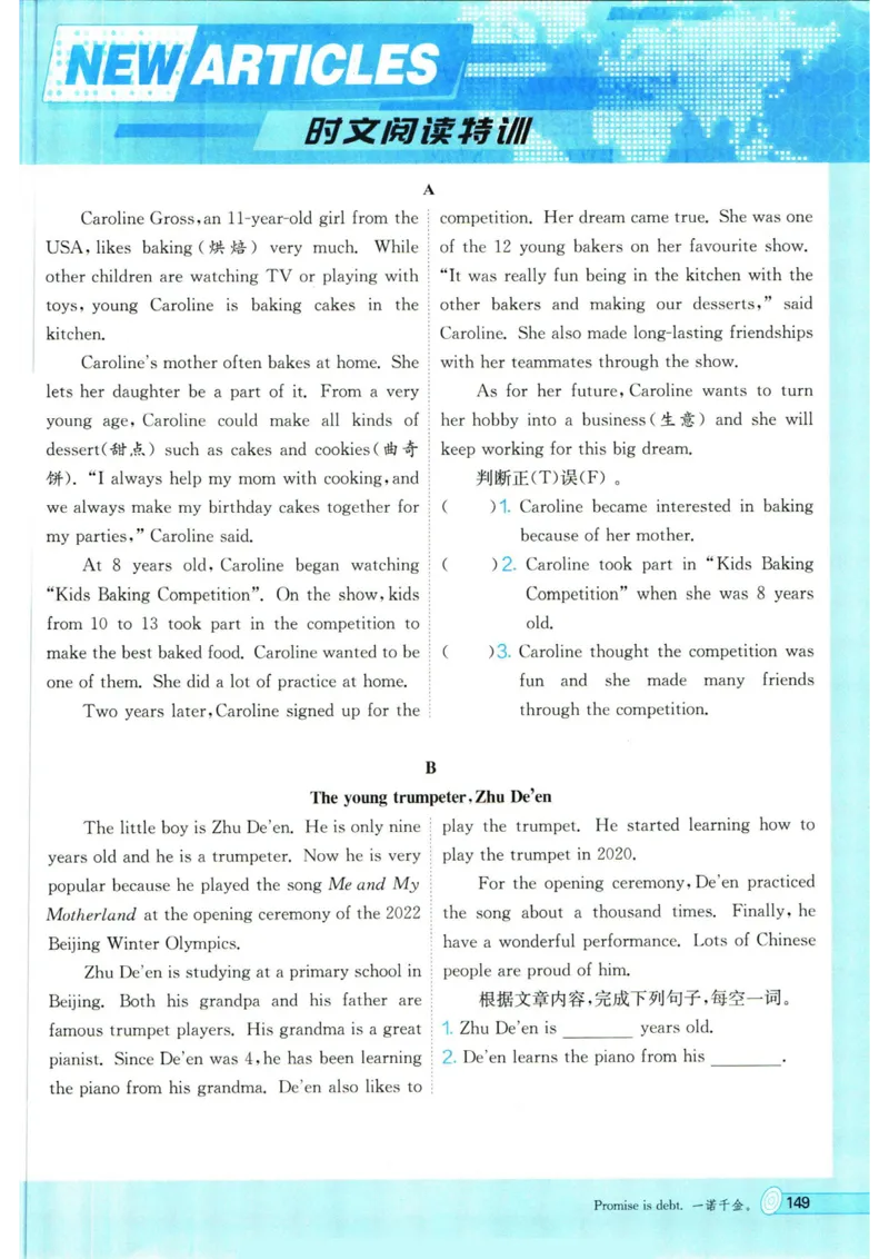 实验班提优训练七年级下册英语人教版_1、初中学习资料_24秋试卷_《实验班提优训练》_七年级