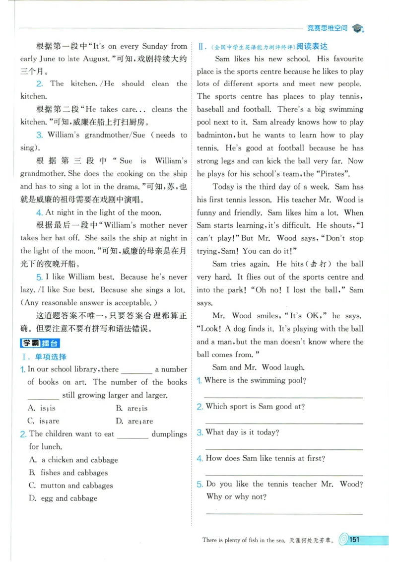 实验班提优训练七年级下册英语人教版_1、初中学习资料_24秋试卷_《实验班提优训练》_七年级