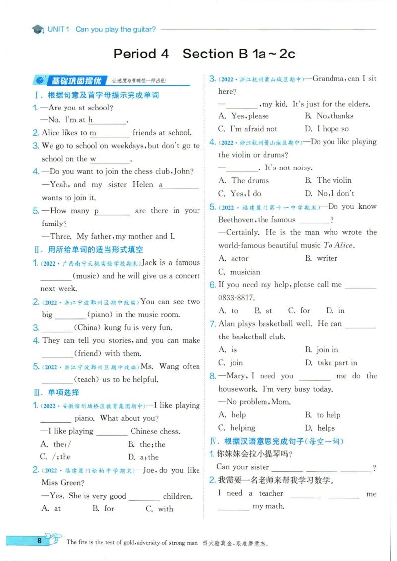 实验班提优训练七年级下册英语人教版_1、初中学习资料_24秋试卷_《实验班提优训练》_七年级