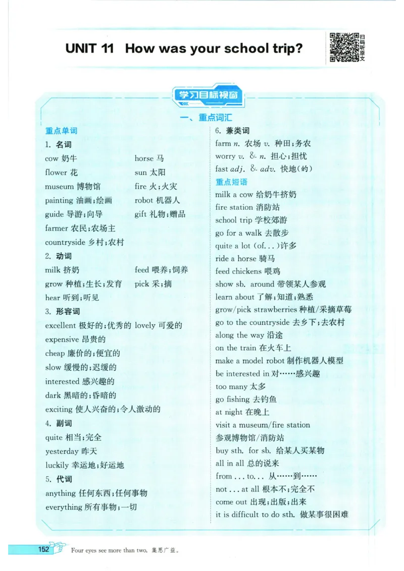 实验班提优训练七年级下册英语人教版_1、初中学习资料_24秋试卷_《实验班提优训练》_七年级