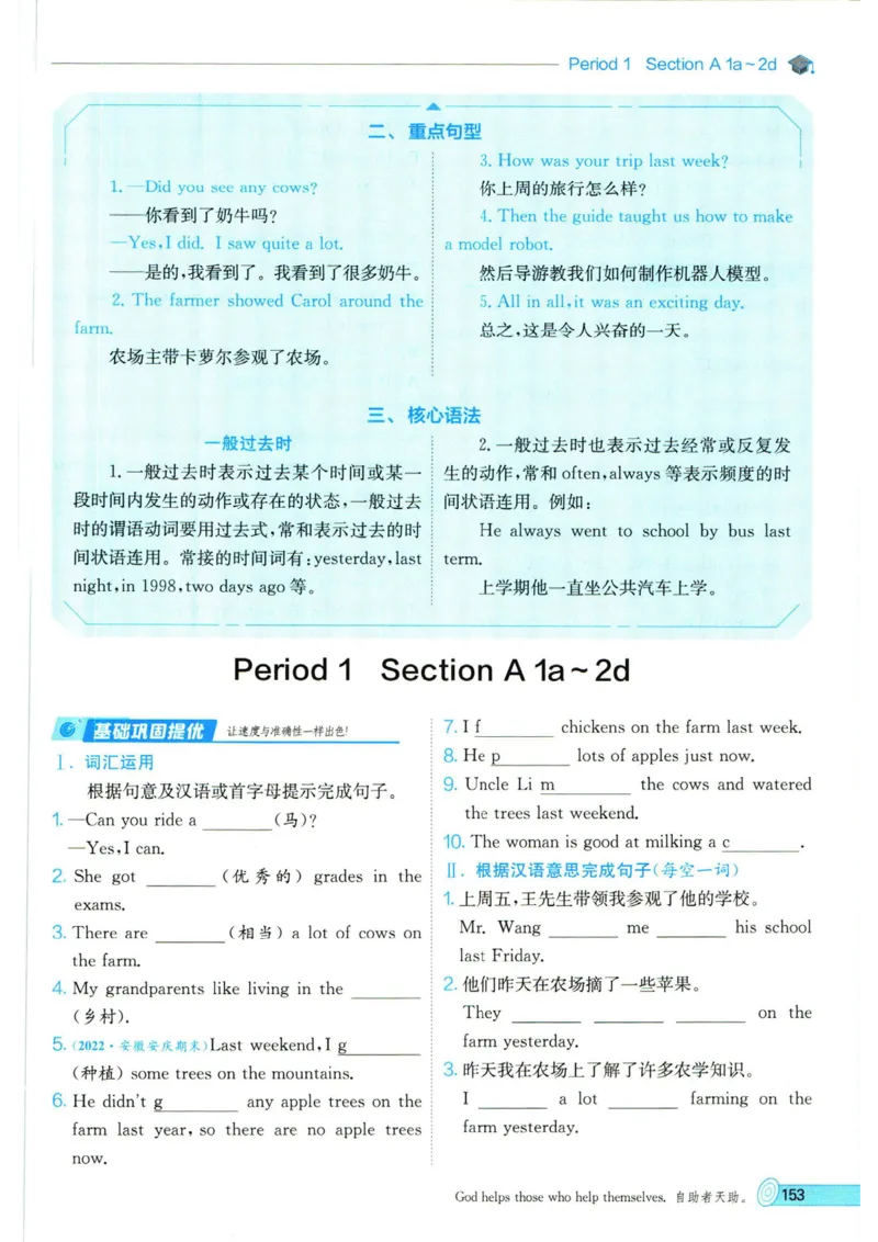 实验班提优训练七年级下册英语人教版_1、初中学习资料_24秋试卷_《实验班提优训练》_七年级
