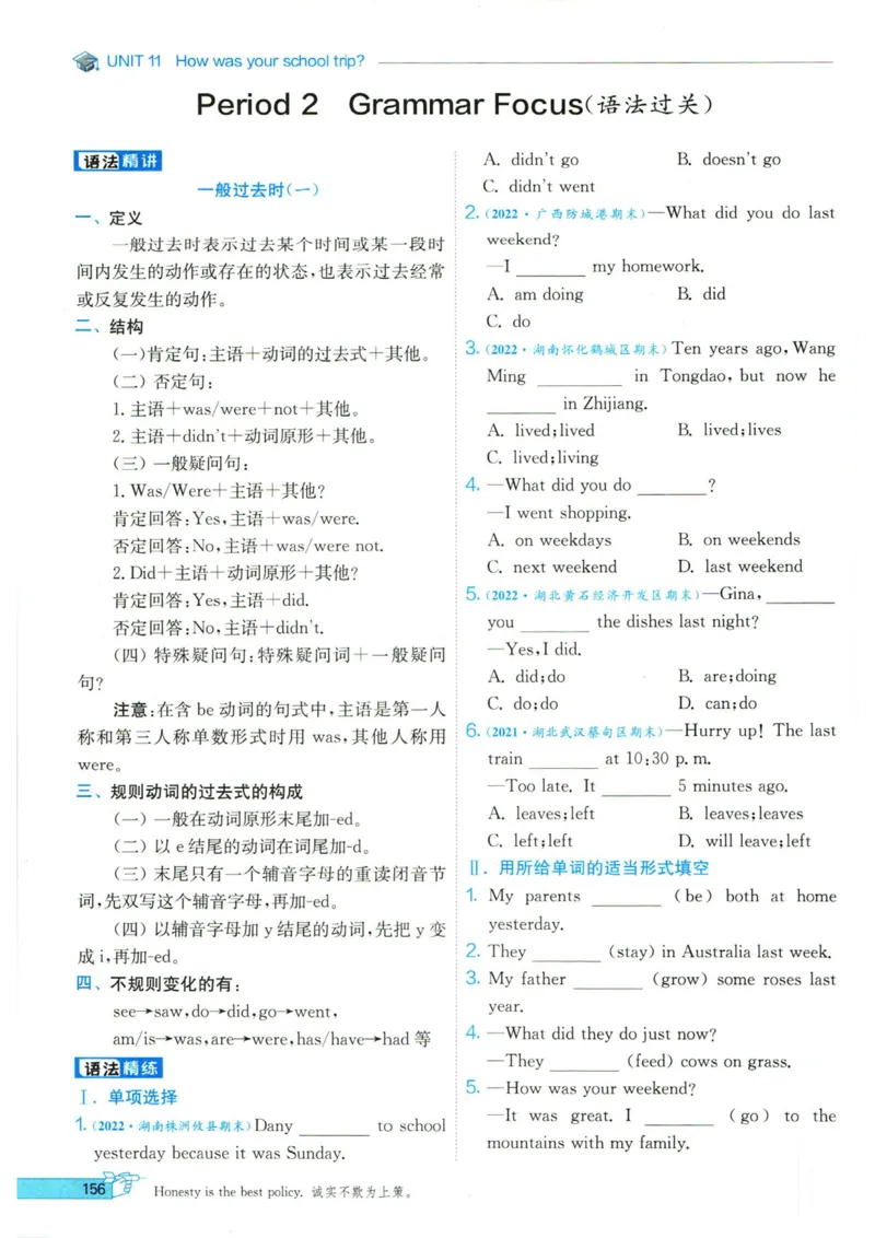 实验班提优训练七年级下册英语人教版_1、初中学习资料_24秋试卷_《实验班提优训练》_七年级