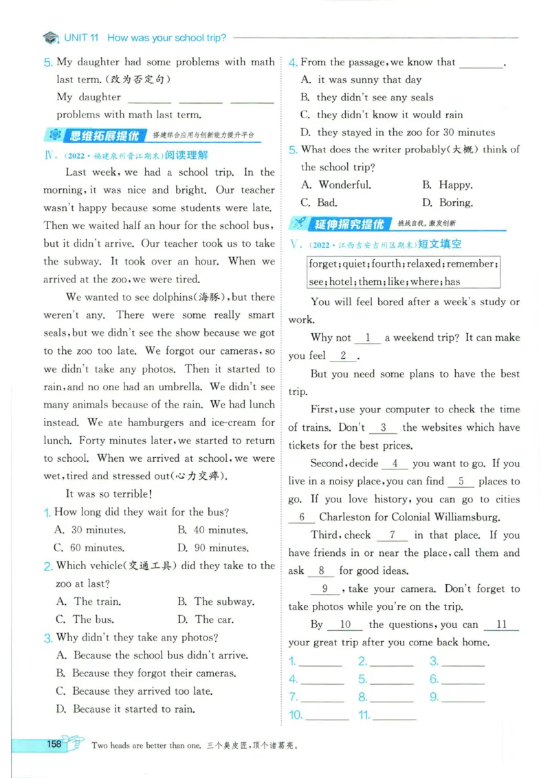 实验班提优训练七年级下册英语人教版_1、初中学习资料_24秋试卷_《实验班提优训练》_七年级