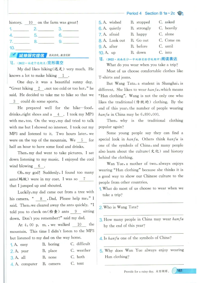 实验班提优训练七年级下册英语人教版_1、初中学习资料_24秋试卷_《实验班提优训练》_七年级