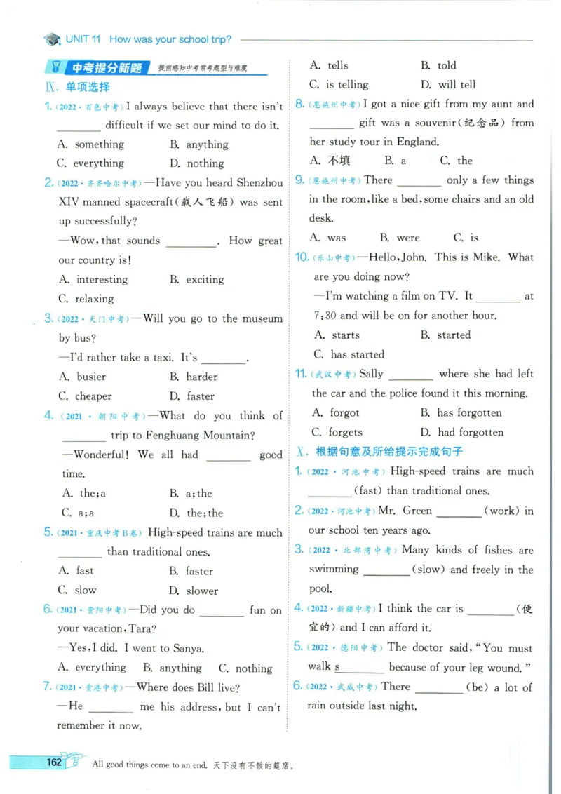 实验班提优训练七年级下册英语人教版_1、初中学习资料_24秋试卷_《实验班提优训练》_七年级