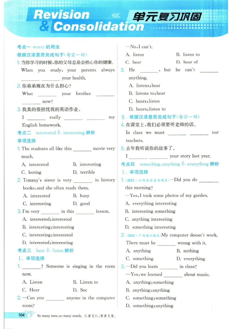 实验班提优训练七年级下册英语人教版_1、初中学习资料_24秋试卷_《实验班提优训练》_七年级