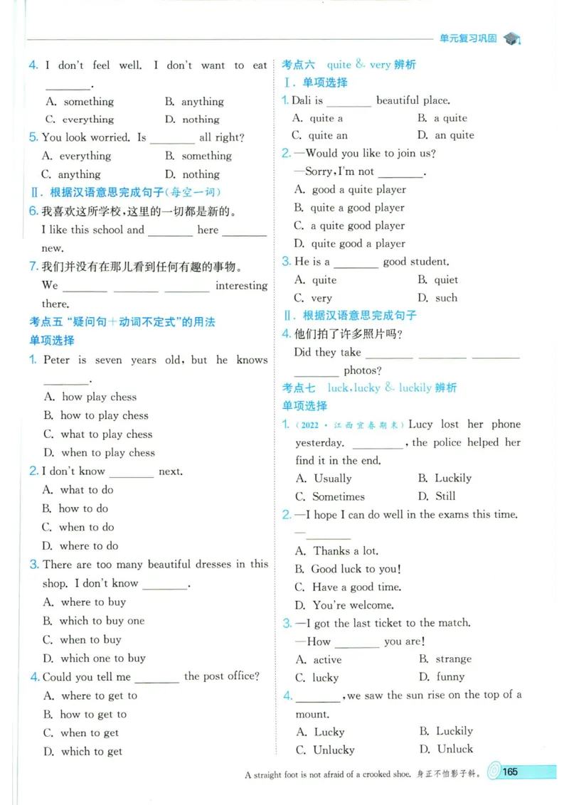 实验班提优训练七年级下册英语人教版_1、初中学习资料_24秋试卷_《实验班提优训练》_七年级