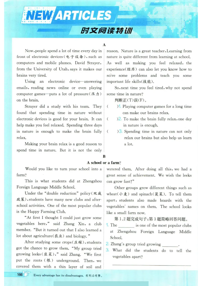 实验班提优训练七年级下册英语人教版_1、初中学习资料_24秋试卷_《实验班提优训练》_七年级