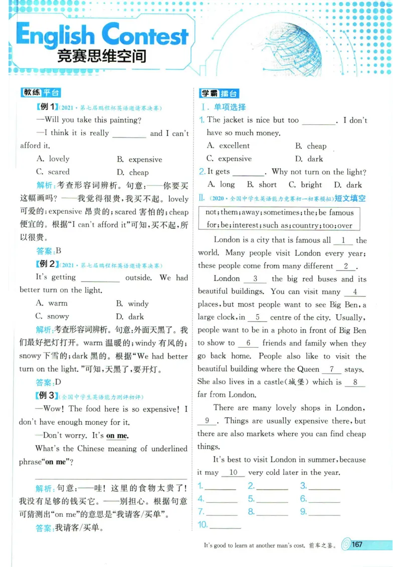 实验班提优训练七年级下册英语人教版_1、初中学习资料_24秋试卷_《实验班提优训练》_七年级