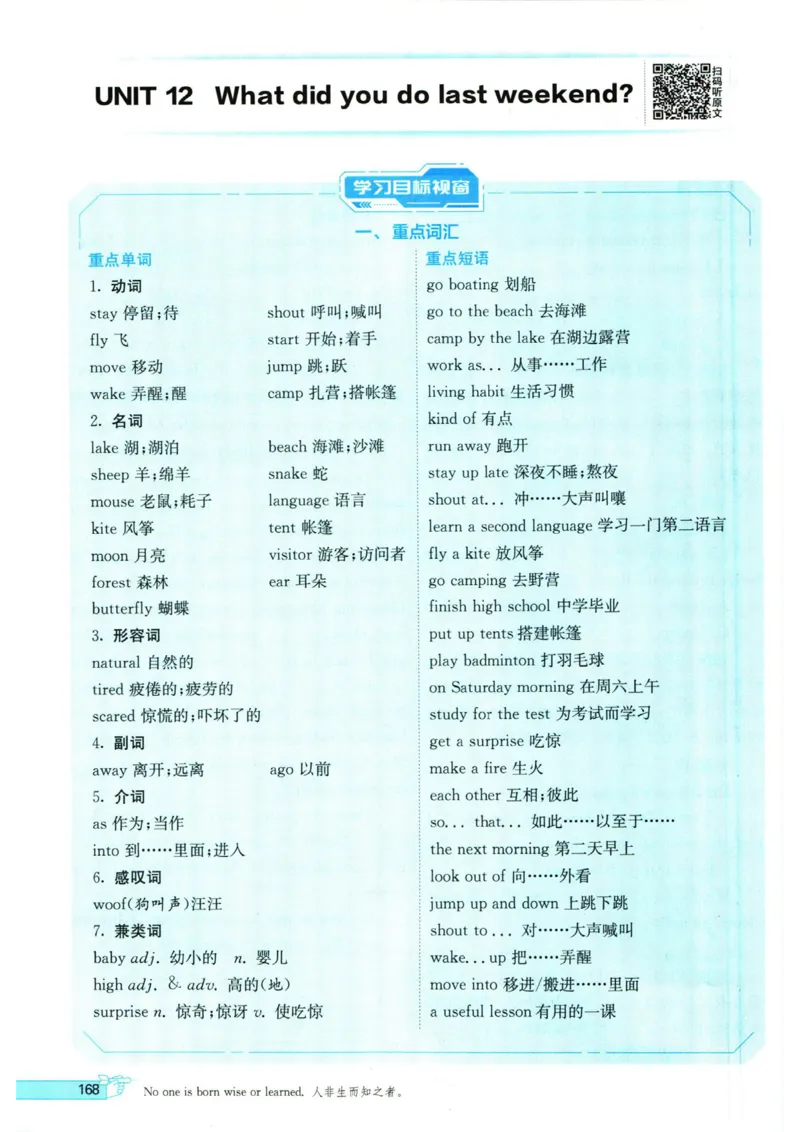 实验班提优训练七年级下册英语人教版_1、初中学习资料_24秋试卷_《实验班提优训练》_七年级