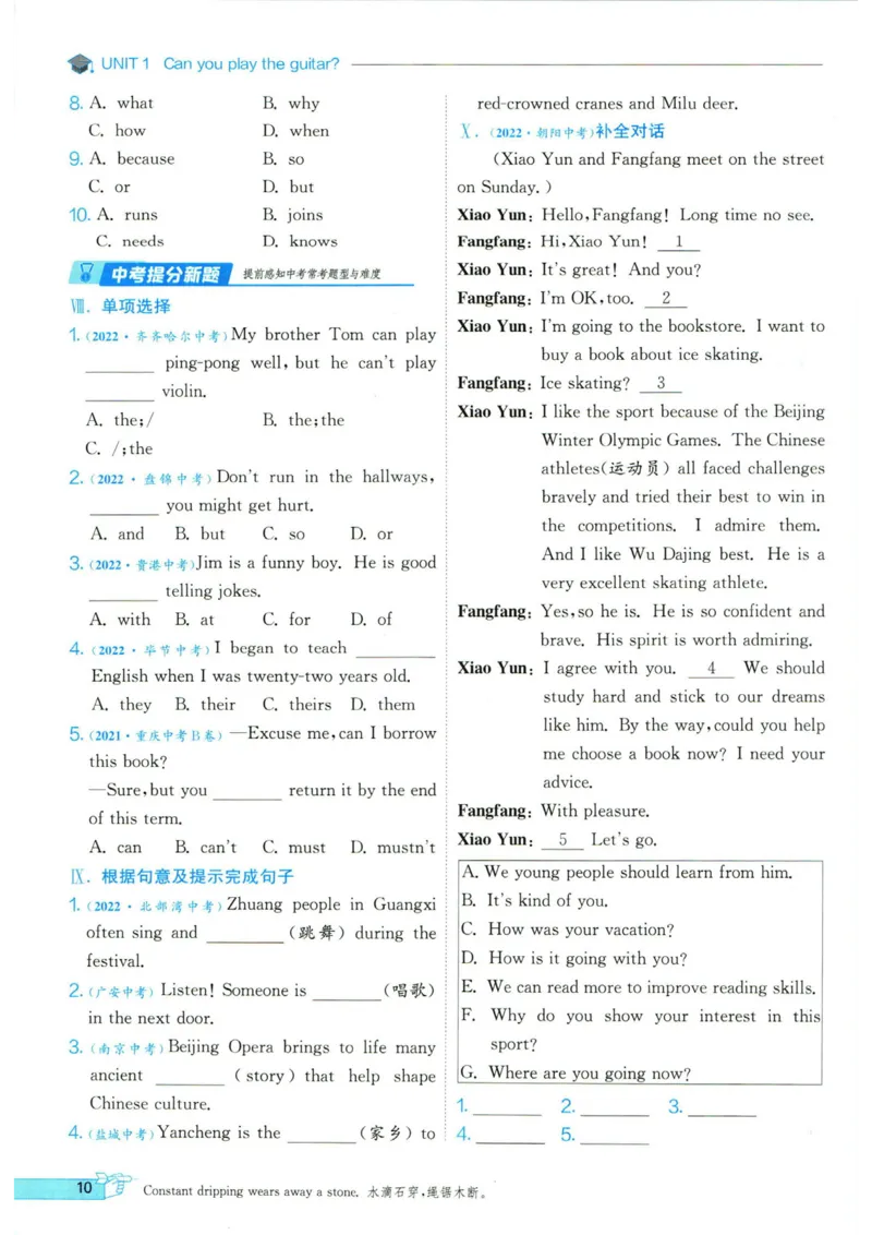 实验班提优训练七年级下册英语人教版_1、初中学习资料_24秋试卷_《实验班提优训练》_七年级