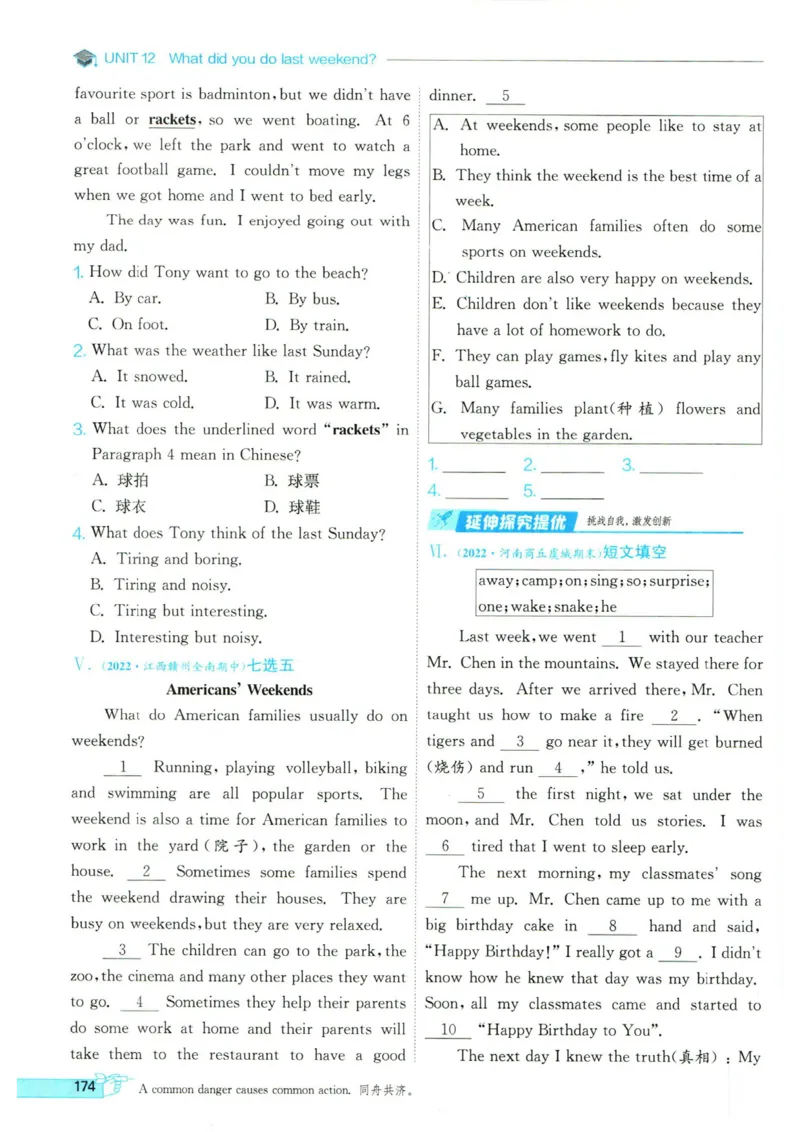 实验班提优训练七年级下册英语人教版_1、初中学习资料_24秋试卷_《实验班提优训练》_七年级