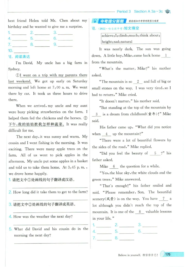 实验班提优训练七年级下册英语人教版_1、初中学习资料_24秋试卷_《实验班提优训练》_七年级