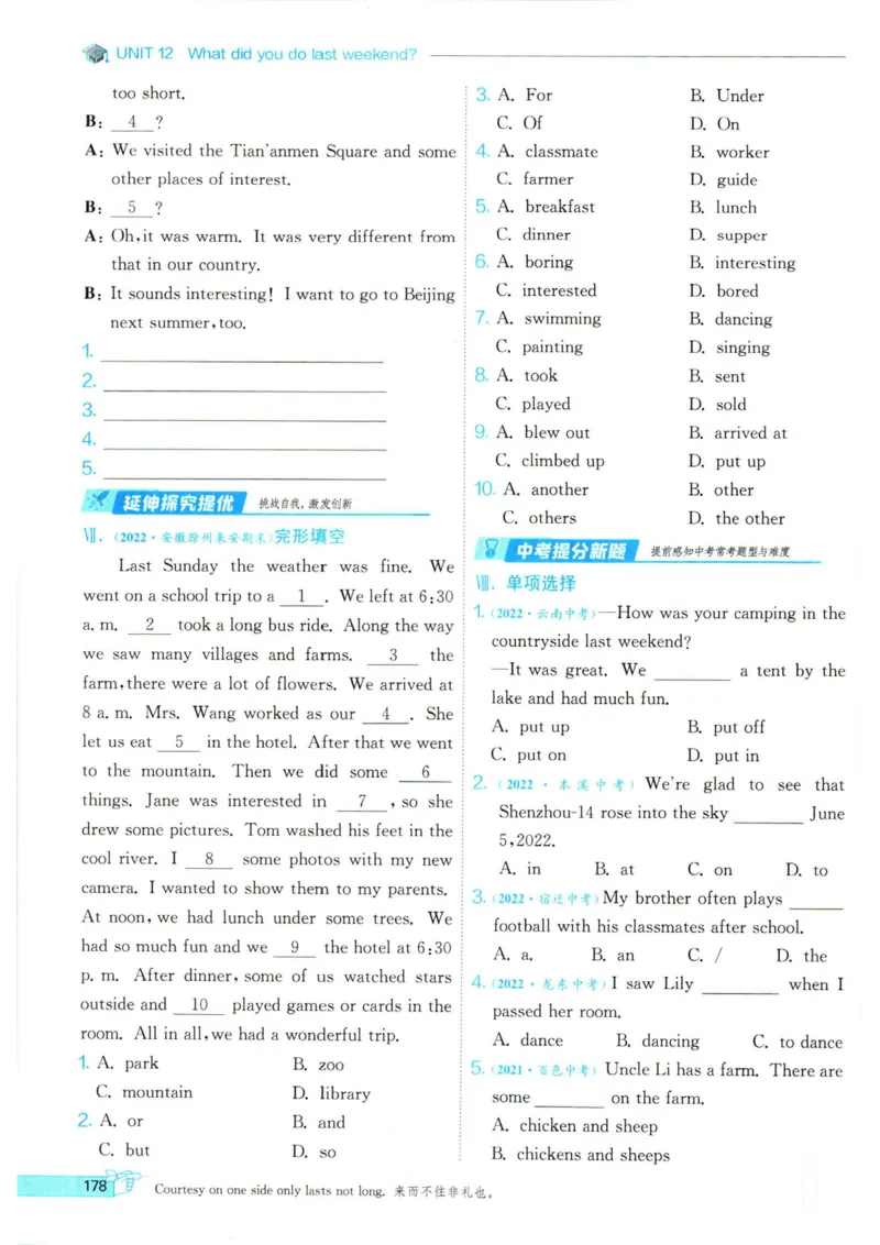 实验班提优训练七年级下册英语人教版_1、初中学习资料_24秋试卷_《实验班提优训练》_七年级